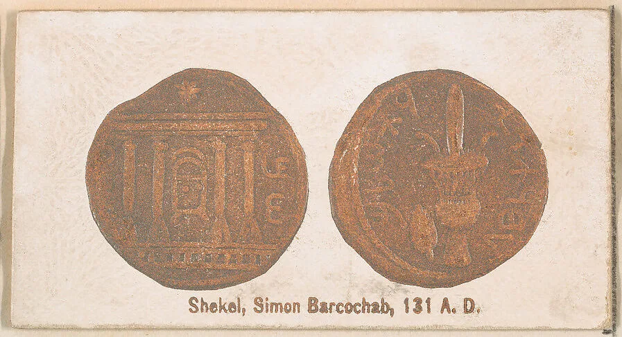Shekel, Simon Barcochab, 131 A.D., from the Ancient Coins series (N180) issued by Wm. S. Kimball & Co. — William S. Kimball & Company