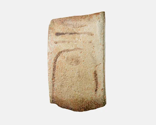 Fragment of a votive bracelet