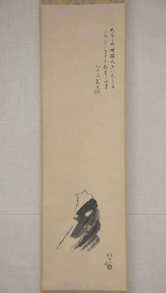 Untitled — Eiraku Hozen