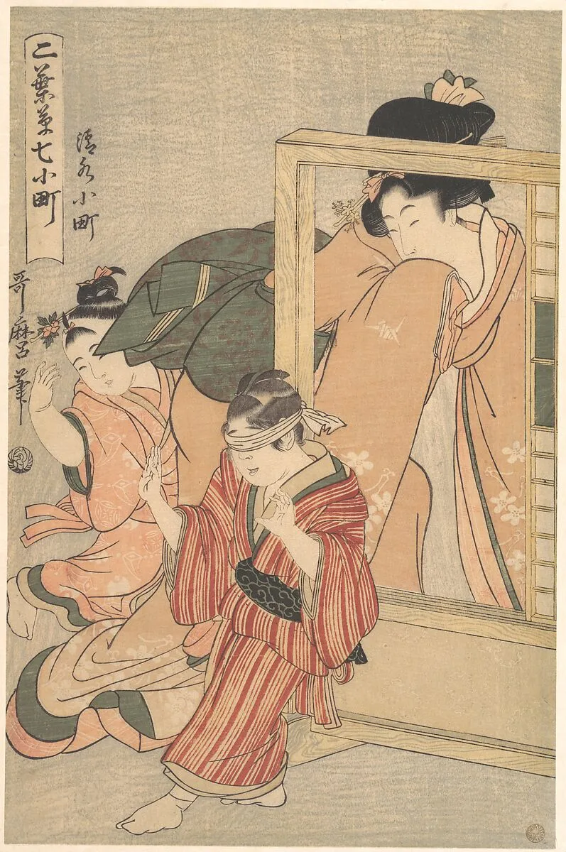 二葉草七小町 清水小町|Kiyomizu Komachi — Kitagawa Utamaro