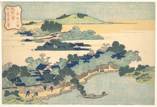 琉球八景 粂村竹籬|Bamboo Hedge at Kumemura (Kumemura chikuri), from the series Eight Views of the Ryūkyū Islands (Ryūkyū hakkei)