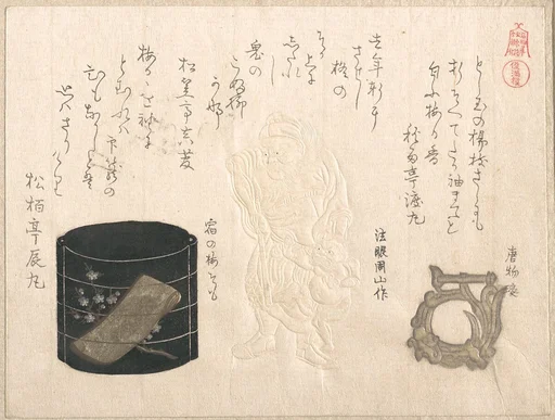 『名物革仝印籠仝根付』 印籠根付『春雨集』 摺物帖|“Inrō and Netsuke,” from the series Famous Leathers, Inrō, and Netsuke (Meibutsu kawa, inrō, netsuke)From the Spring Rain Collection (Harusame shū), vol. 2