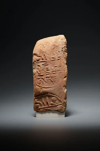 Brick Stamped with the Name and Titles of Min