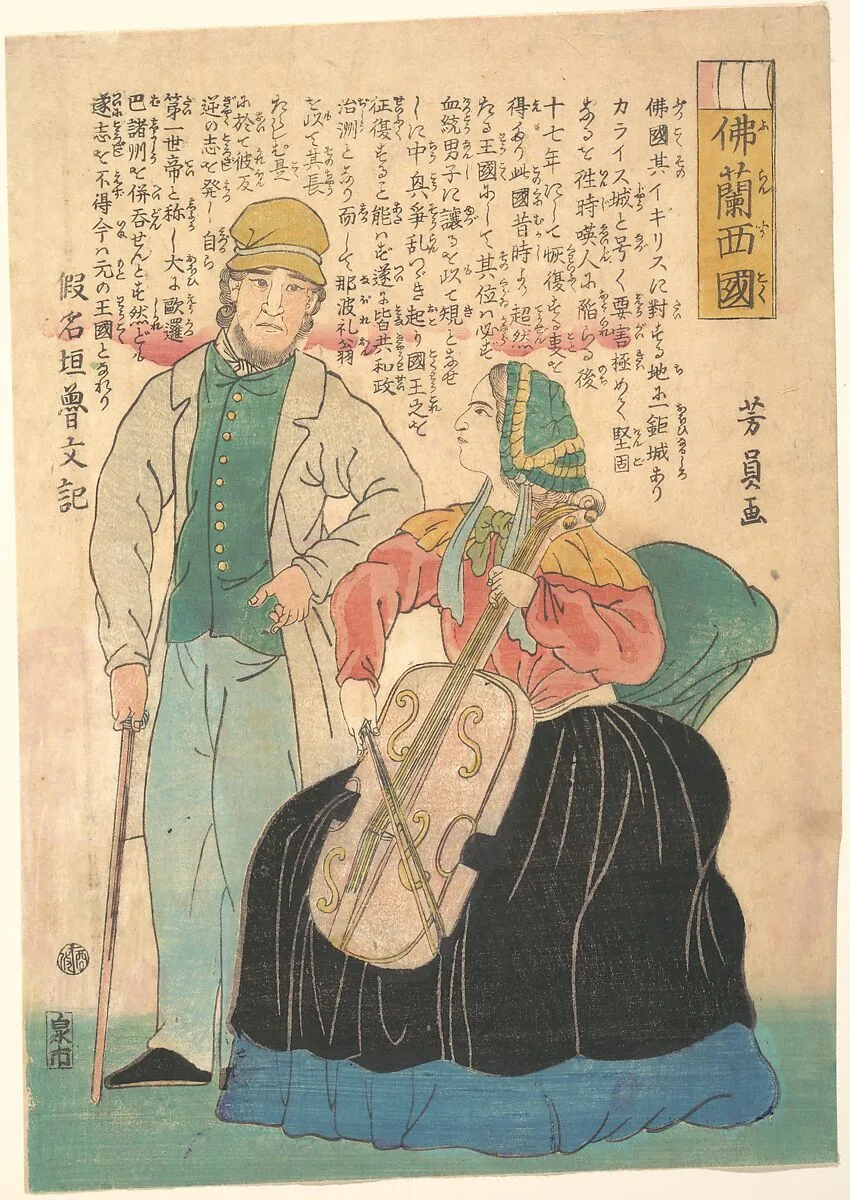 Furansukoku|仏蘭西国|France — Utagawa Yoshikazu