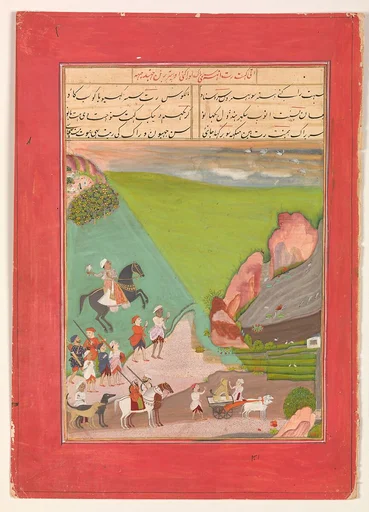 "A Prince out Hawking with a Group of Attendants and a Leopard", Folio from a manuscript of the Raga Darshan of Anup