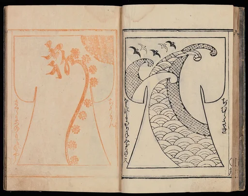 『御ひいなかた』|Kosode Pattern Book (On-Hiinagata) vol. 1