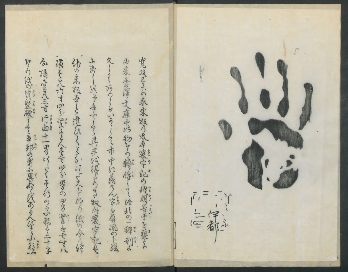 Untitled — Kitao Masanobu (Santō Kyōden)