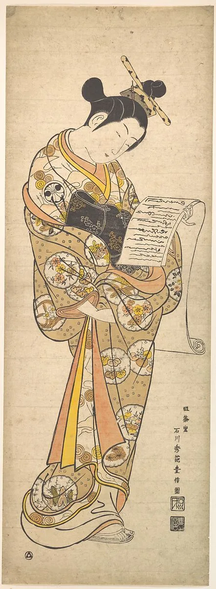 初代瀬川菊之丞の傾城図|The Kabuki Actor Segawa Kikunojo in the Role of a Courtesan Reading a Letter — Ishikawa Toyonobu
