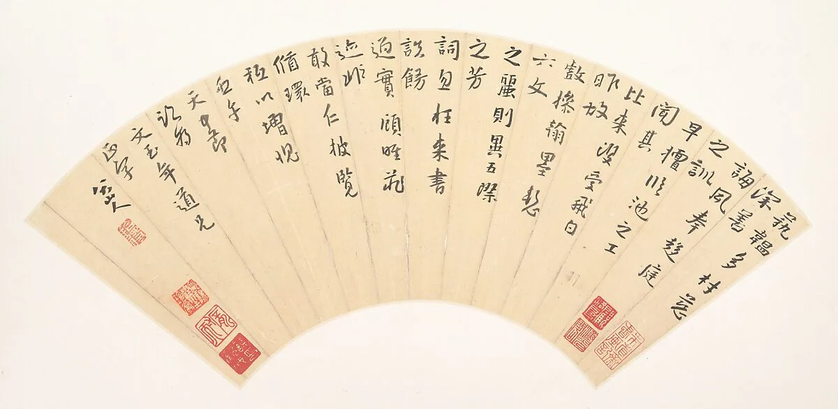 清 朱耷 (八大山人) 李治書 扇頁|Letter by Li Zhi — Bada Shanren (Zhu Da)
