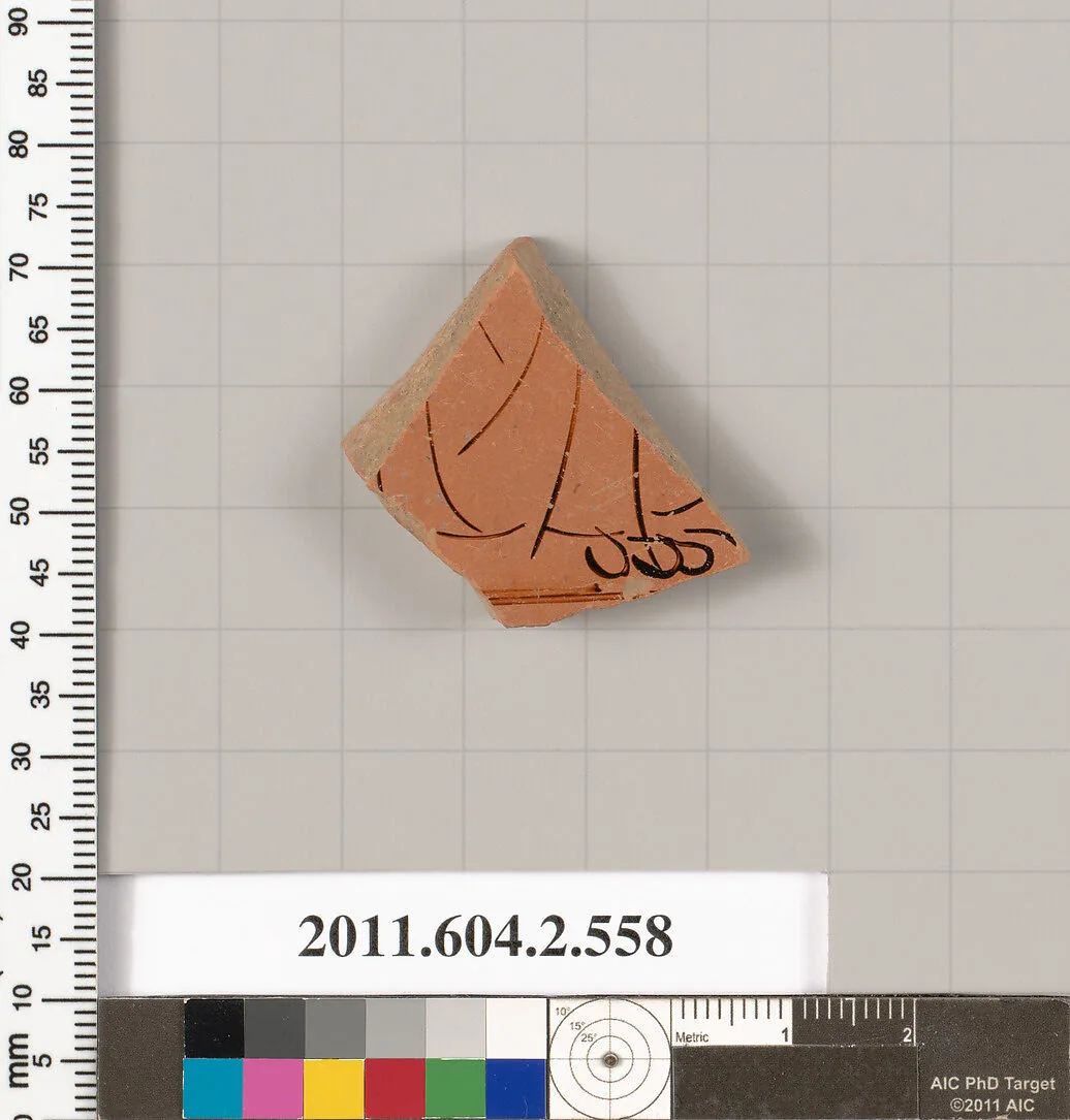 Terracotta fragment of a column-krater (bowl for mixing wine and water) — Unknown