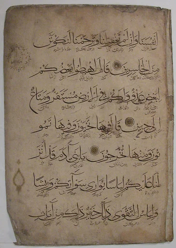 Folio from a Qur'an Manuscript