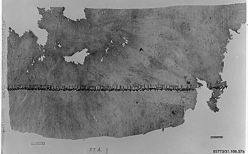 Tiraz Textile Fragment