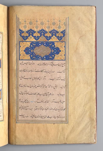 Bound Manuscript of Hadith with Persian Translations by Jami