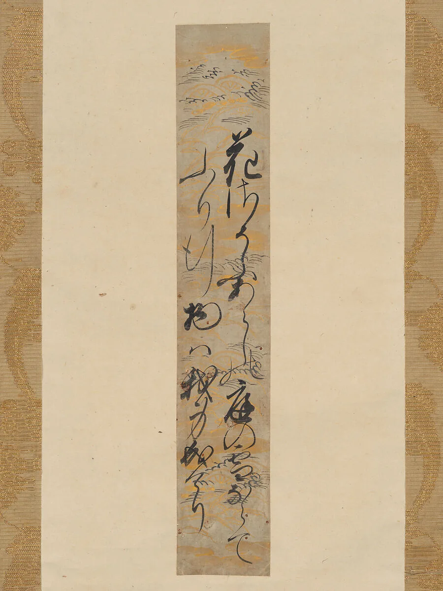 「花さそふ」和歌 (“Hana sasou” waka)|Waka Poem — Emperor Go-Yōzei 後陽成天皇