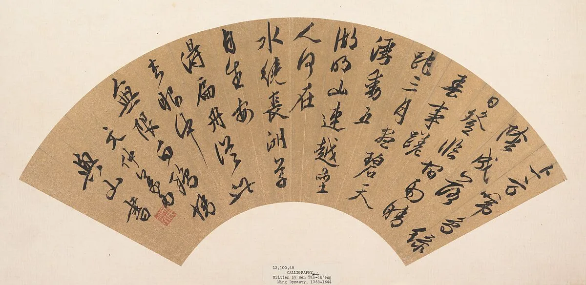 明 文仲義 書法 扇|Calligraphy — Wen Zhongyi