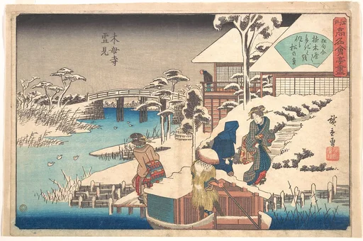 Mokuboji Yukimi (Uekiya)|江戸高名会亭尽 木母寺雪見 植木屋|Uekiya Restaurant at Mokuboji