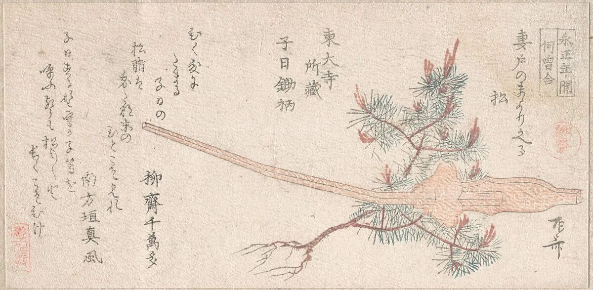 Untitled — Ryūryūkyo Shinsai