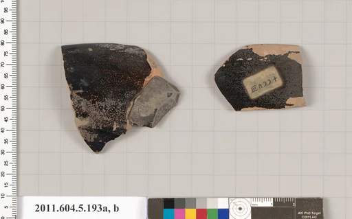 Terracotta rim fragments of kylikes (drinking cups)