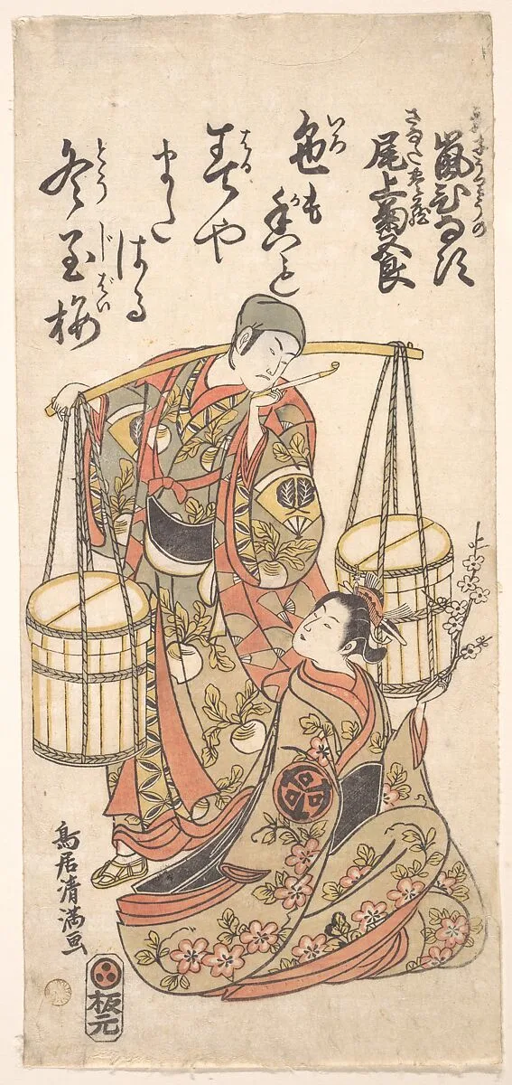 Untitled — Torii Kiyomitsu