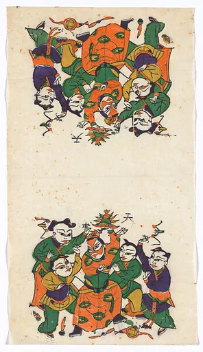 現代 佚名 五子奪魁 彩印木刻年畫 河南朱仙鎮|New Year Picture of Five Children Striving for Top Prize of Civil Service Examinations