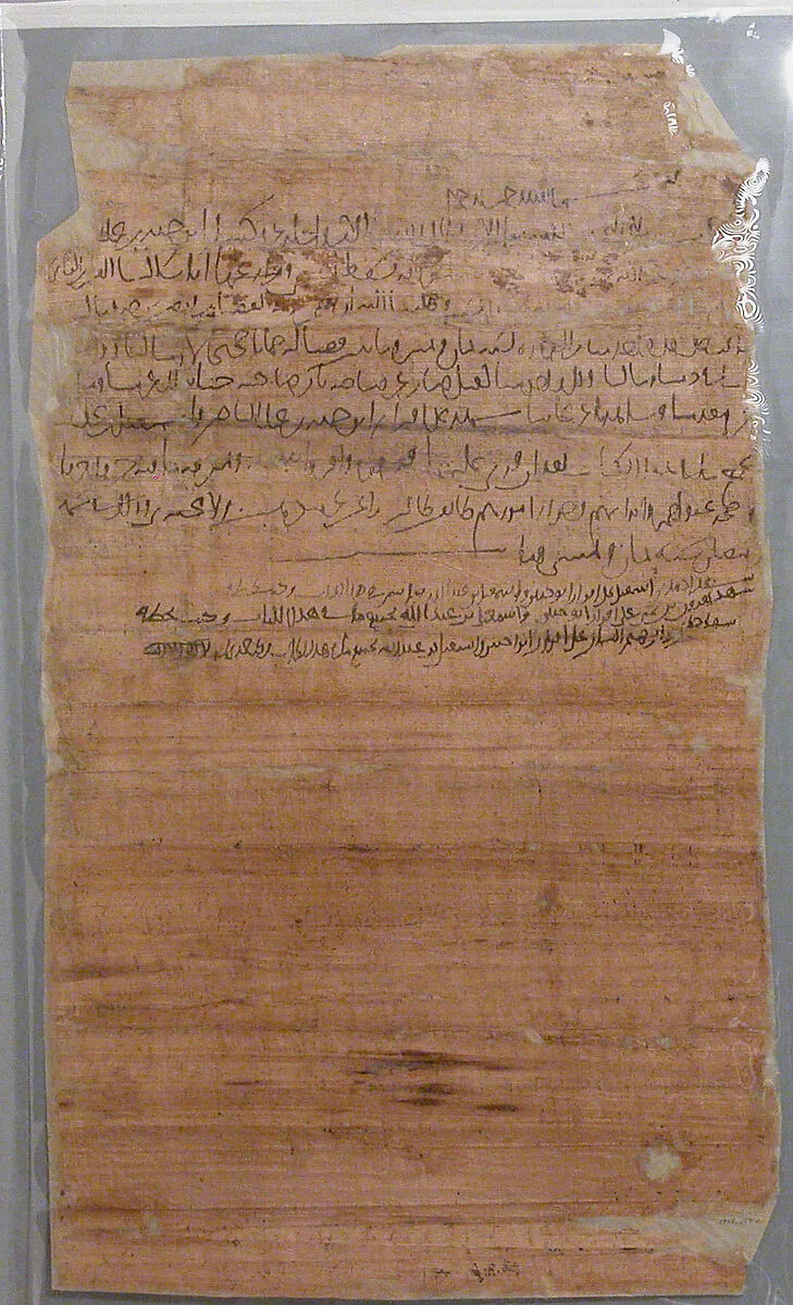 Papyrus Fragment — Unknown