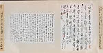 近代 徐悲鴻 十七帖 卷|Seventeen Letters — Xu Beihong