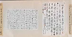 近代 徐悲鴻 十七帖 卷|Seventeen Letters