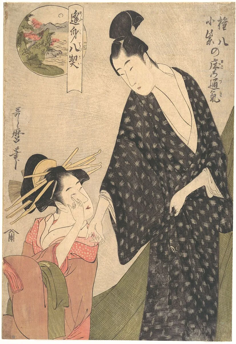 Gompachi Komurasaki no Toko no Tsuki|逢身八契 権八小紫の床の通気|Shared Feelings in the Bedchamber of Komurasaki and Gompachi — Kitagawa Utamaro