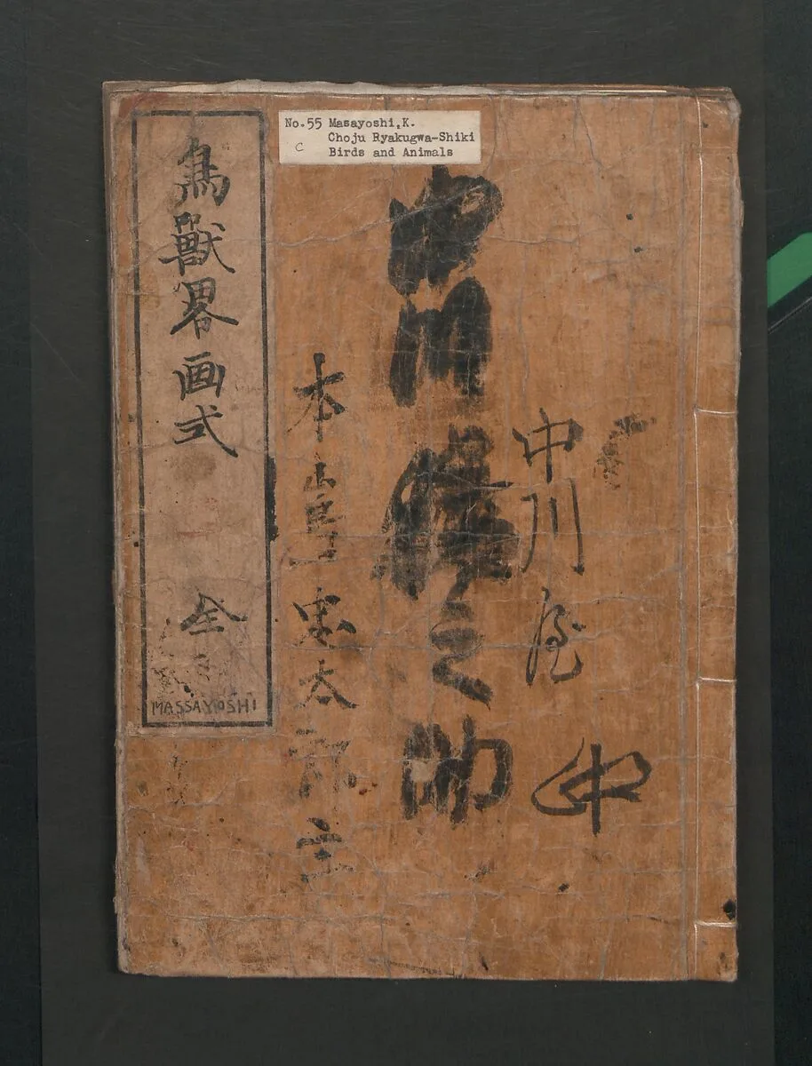 鳥獣略画式|Abbreviated Drawing Styles for Birds and Animals (Chōjū ryakuga shiki) — Kuwagata Keisai