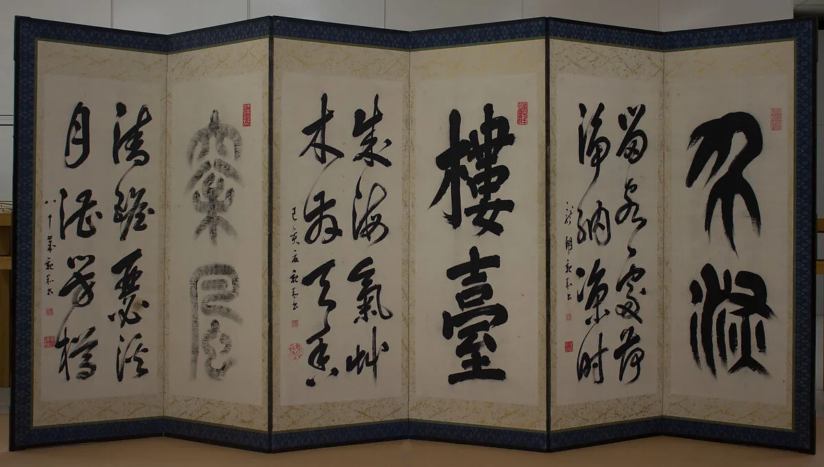 詩書屏風|Chinese Poems and Calligraphy — Mitsui Shinna 三井親和