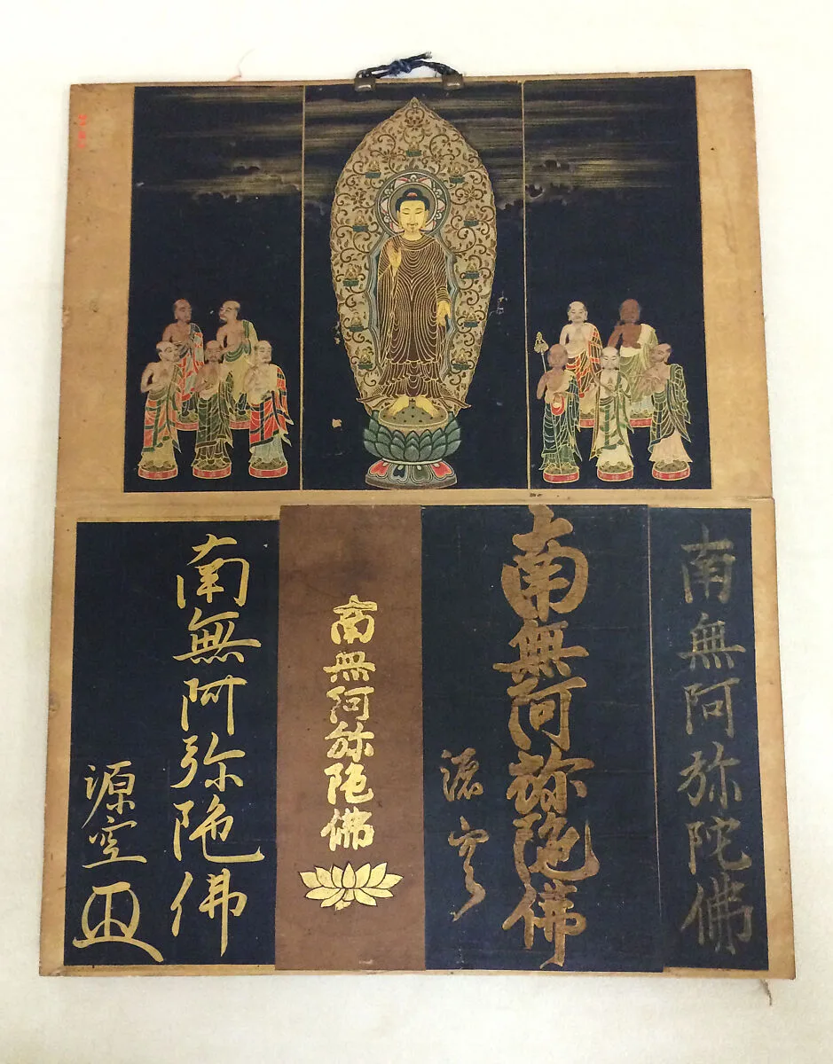納経帳|Pilgrim's Visiting Album — Unknown