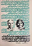 1st Poster with Jinnah's speech — Lala Rukh