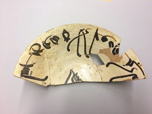 Fragment of a Bowl