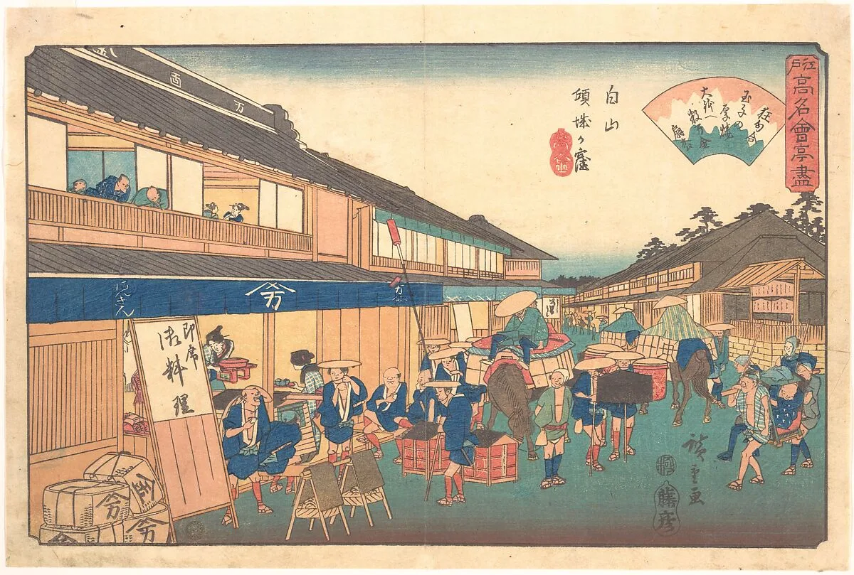 Hakusan Keiseiga Kubo (Daisen)|江戸高名会亭尽 白山傾城ヶ窪|Tea house in Hakusen district — Utagawa Hiroshige