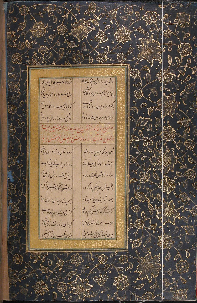 Yusuf and Zulaykha of Jami — Mir 'Ali al-Husaini|Maulana Nur al-Din `Abd al-Rahman Jami