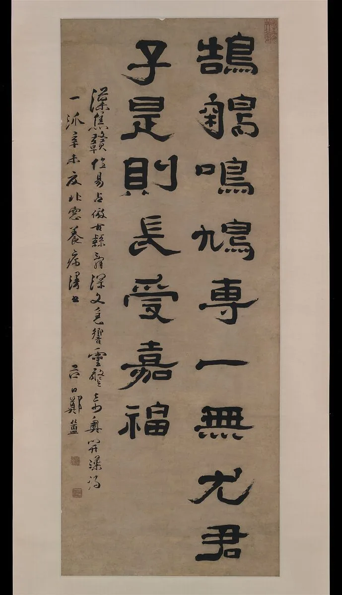 清 鄭簠 隷書軸|Poetic Maxim — Zheng Fu