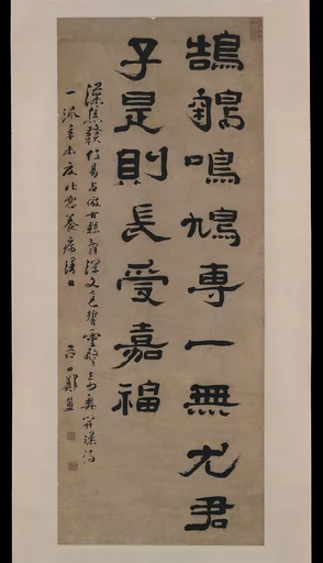 清  鄭簠  隷書軸|Poetic Maxim