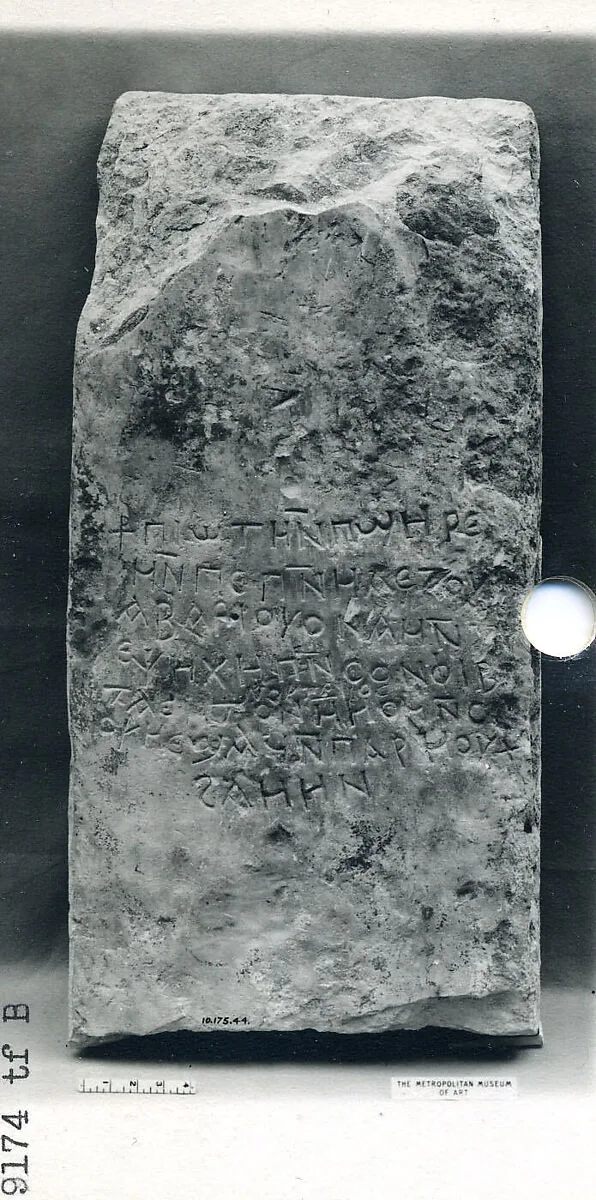 Inscribed Stele — Unknown