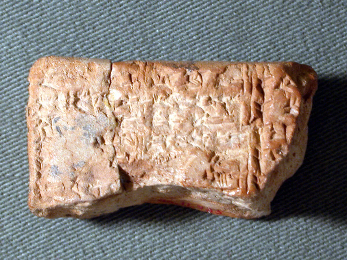 Cuneiform tablet: school exercise tablet, Urra=hubullu, tablet 1 — Unknown