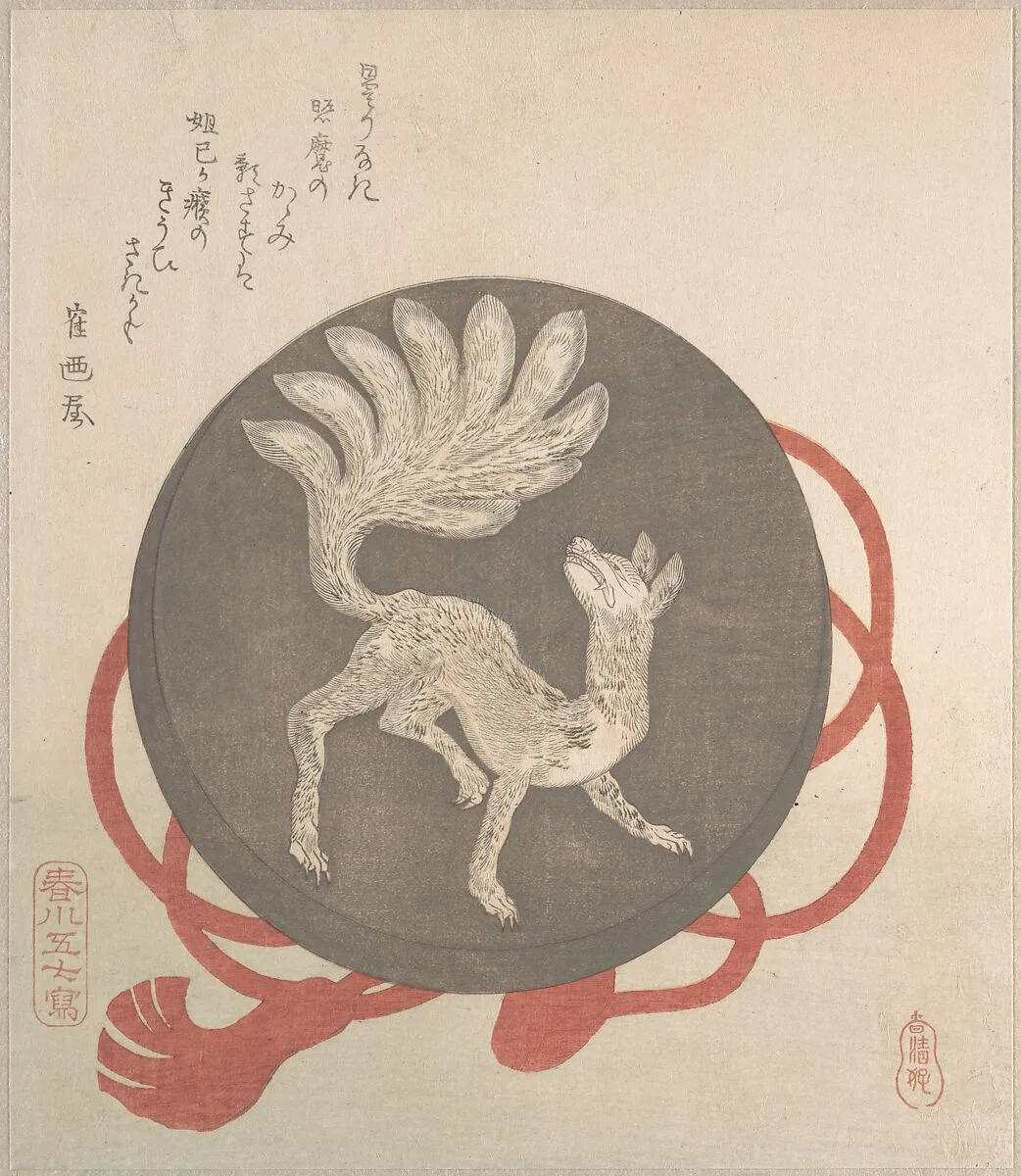 Untitled — Harukawa Goshichi