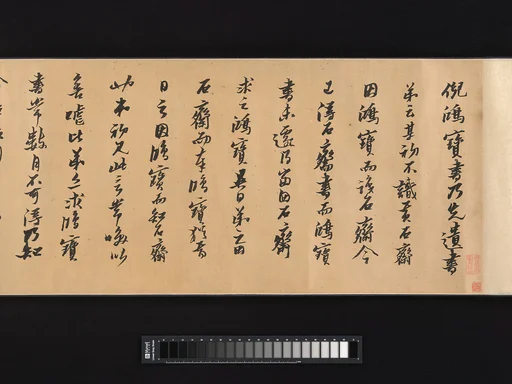 明 二家法書合卷|Joint Calligraphy