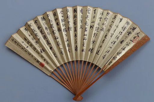 現代 沈尹默書詩,金西厓刻扇骨 成扇|Carved fan, calligraphy