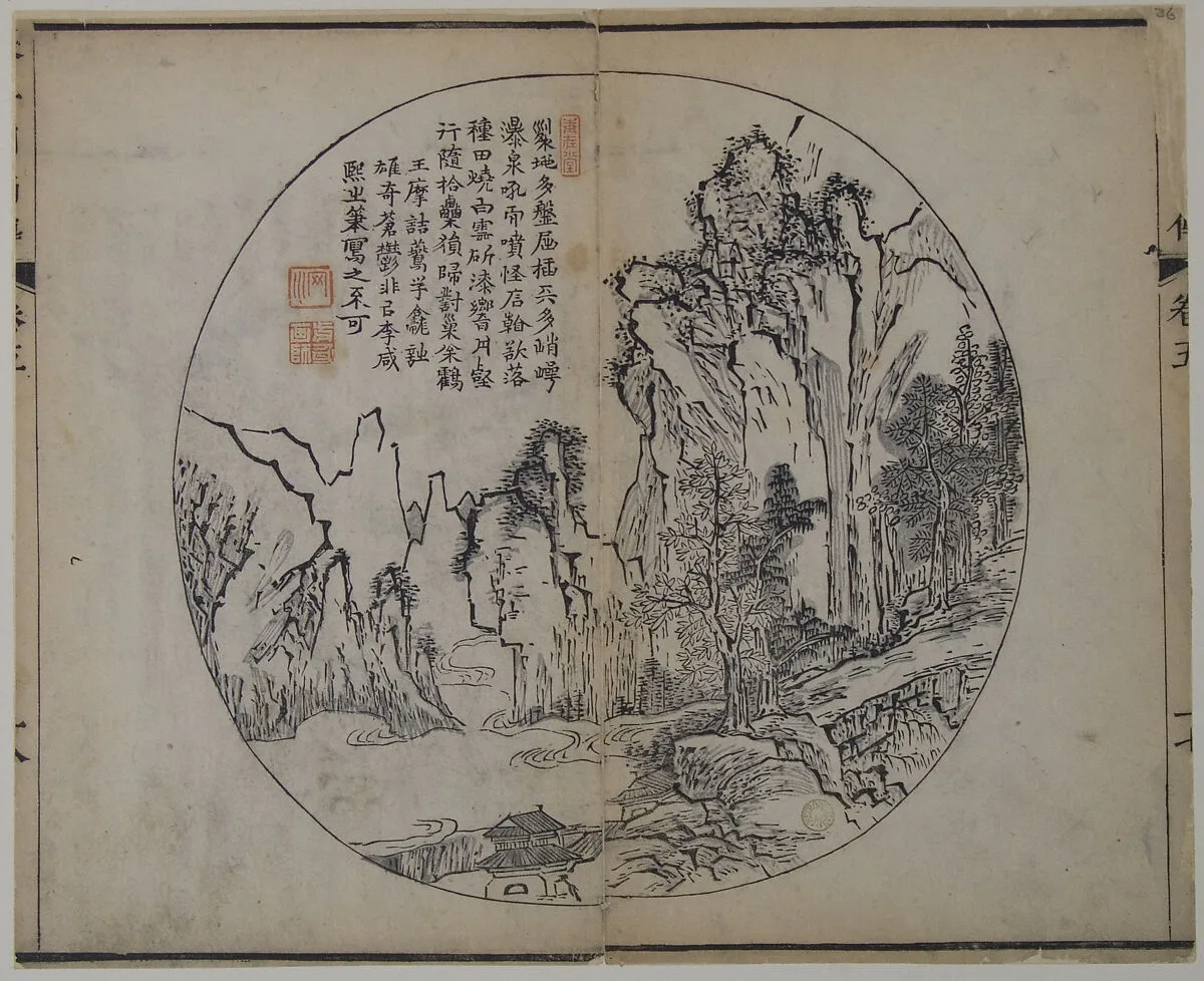清 王槩繪圖、李漁出版 《芥子園畫傳》 木版畫|Page from the Mustard Seed Garden Manual of Painting — Wang Gai