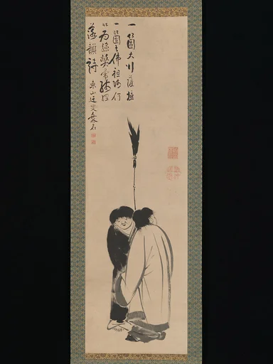 伊藤若冲筆 伝池大雅賛 寒山拾得 「 一箇大行薩埵、 一箇大佛袒師、 何以為驗 弊帚、殘經落韻詩」|Hanshan and Shide (Japanese: Kanzan and Jittoku)