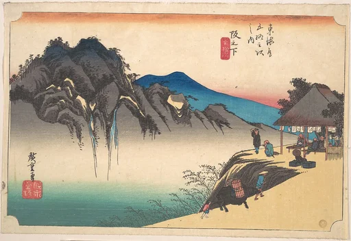 東海道五十三次之内 阪之下 筆捨嶺|Saka-no-shita, Fude-sute Mine