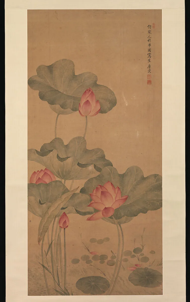 清 唐炗 紅蓮魚藻圖 軸|Red lotus and fish — Tang Guang