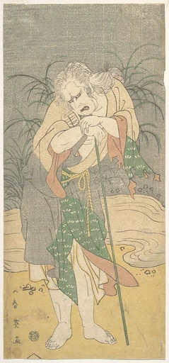 七代目片岡仁左衛門の安達が原のこつがいにん黒塚ばゝア|The Actor Kataoka Nizaemon VII as the Old Beggar Woman Kurozuka Babā at Adachigahara