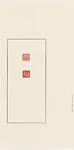 現代 韓天衡 謝、稚柳 青田石連珠印|"Xie, Zhiliu" — Han Tianheng