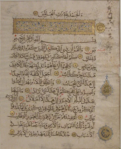 Folio from a Qur'an Manuscript