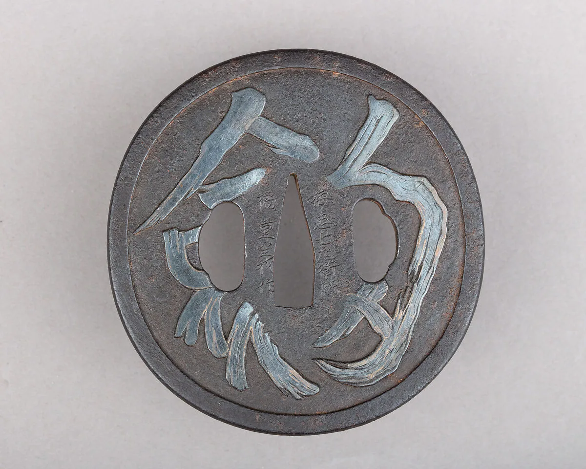 Sword Guard (Tsuba) — Unknown